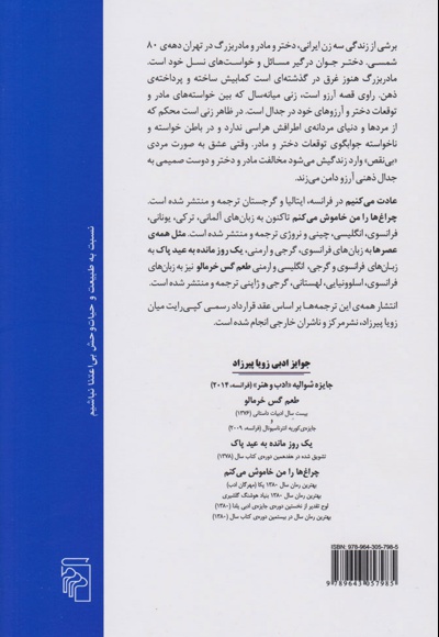 عادت می کنیم